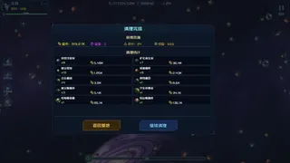 Скриншот 5 к игре 异星战场