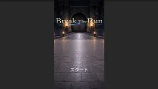 Break The Run