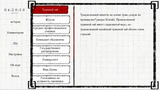 Змей и Птица