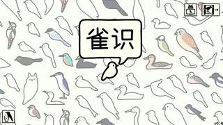 Bird Sense