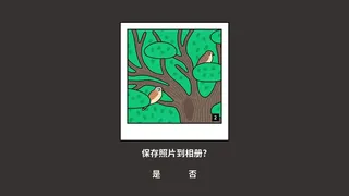 Скриншот 5 к игре Bird Sense
