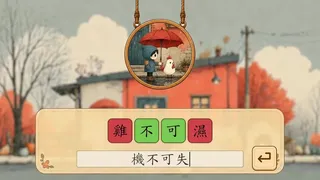 Скриншот 5 к игре 諧槓青年