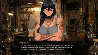 Покориться Бездне