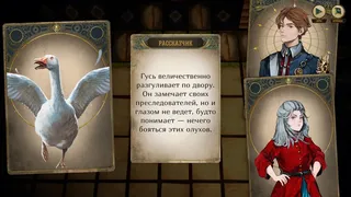 Излом: Зов короны