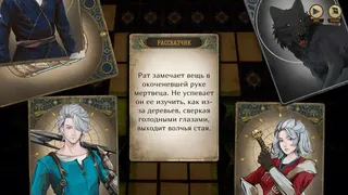 Скриншот 6 к игре Излом: Зов короны