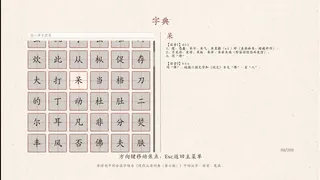 Скриншот 5 к игре 字里行间