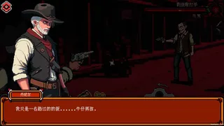西部枪手