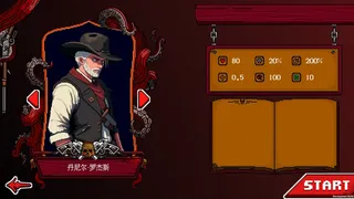 Скриншот 5 к игре 西部枪手