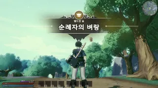 The Adventurer's Guide to the Another World