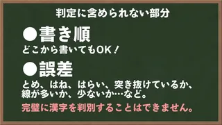 漢字でGOGO!