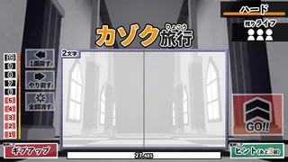 漢字でGOGO!