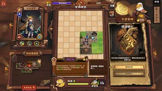 王国棋境