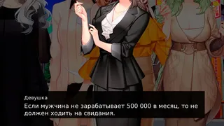 Forever Virgin Simulator
