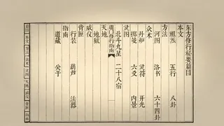 道门修行指南 Taoist Way