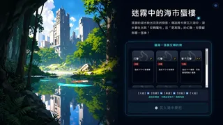 觀淵決:Abyss run