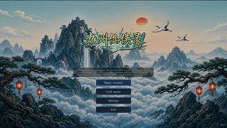 九州仙侠录 - Chronicles Of Jiuzhou