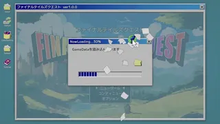 NowLoadingが終わらない