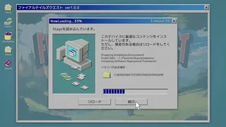 NowLoadingが終わらない
