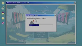NowLoadingが終わらない