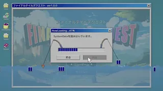 NowLoadingが終わらない