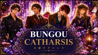 Bungou Catharsis 文豪カタルシス