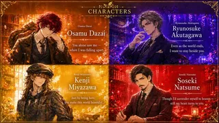 Bungou Catharsis 文豪カタルシス