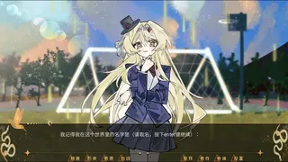 匣中少女的第二次末日