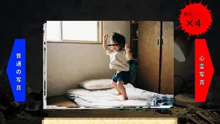 BLACKOUT ～恐怖写真～