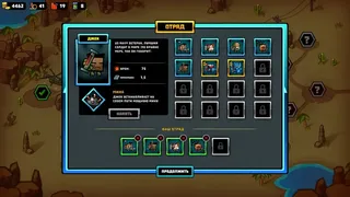 Скриншот 5 к игре Super Special Squad
