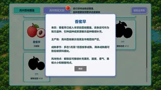 Know Lychees / 来高州识荔枝