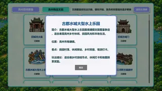 Скриншот 5 к игре Know Lychees / 来高州识荔枝