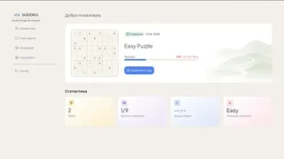 Via Sudoku