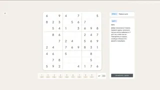 Скриншот 6 к игре Via Sudoku