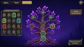 Скриншот 6 к игре Chop Loop
