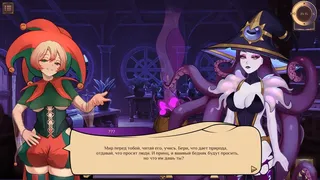 Witch Potions - Craft of Lust
