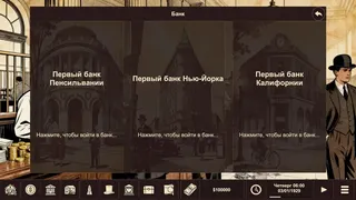 Скриншот 6 к игре Wall Street 1929