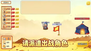 Capture the enemy camp
