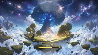 樹世界：雲端庇護所
