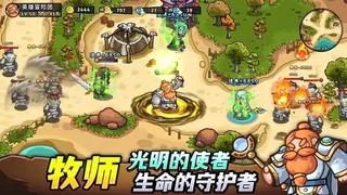 英雄冒险团