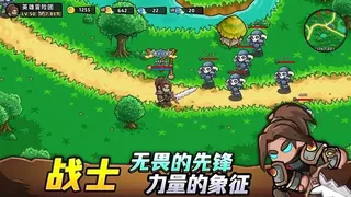 英雄冒险团