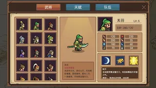 群雄战歌：妖火纪元
