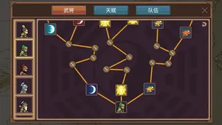 群雄战歌：妖火纪元