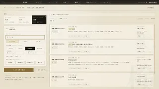 検索探偵パテ太郎