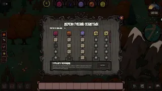 Скриншот 7 к игре Shadow Mysteries