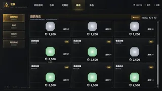 竞拍之巅