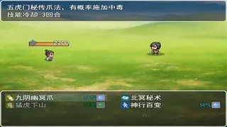 江湖奇侠录