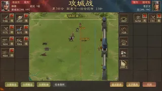 热血三国