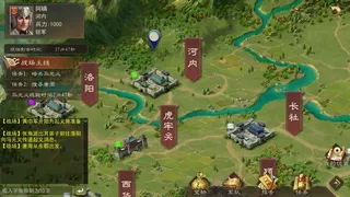 Скриншот 6 к игре 热血三国