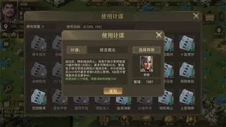 Скриншот 7 к игре 热血三国