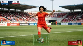 绿茵少女